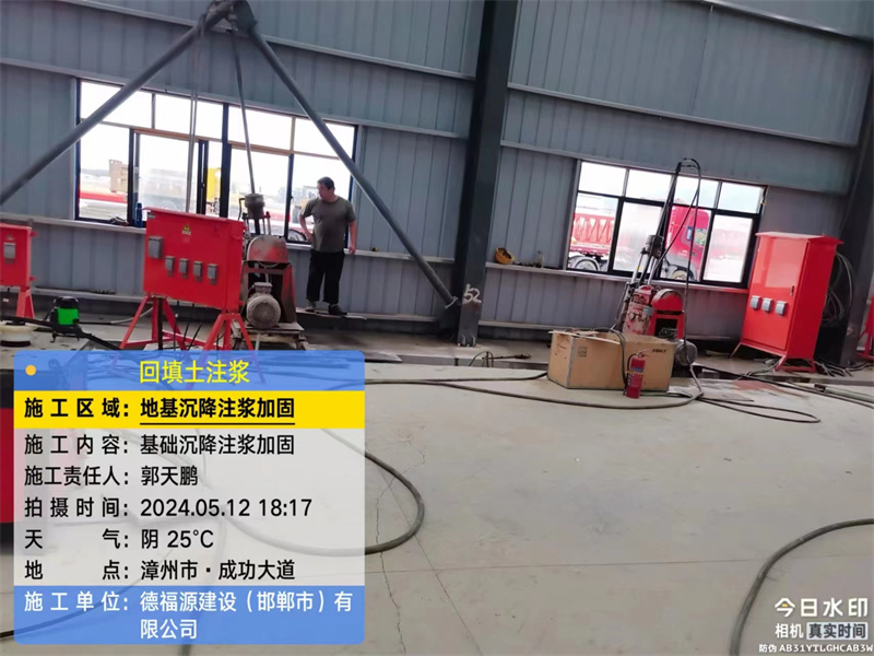 泉山地基下沉注浆加固后的房屋稳固性评价