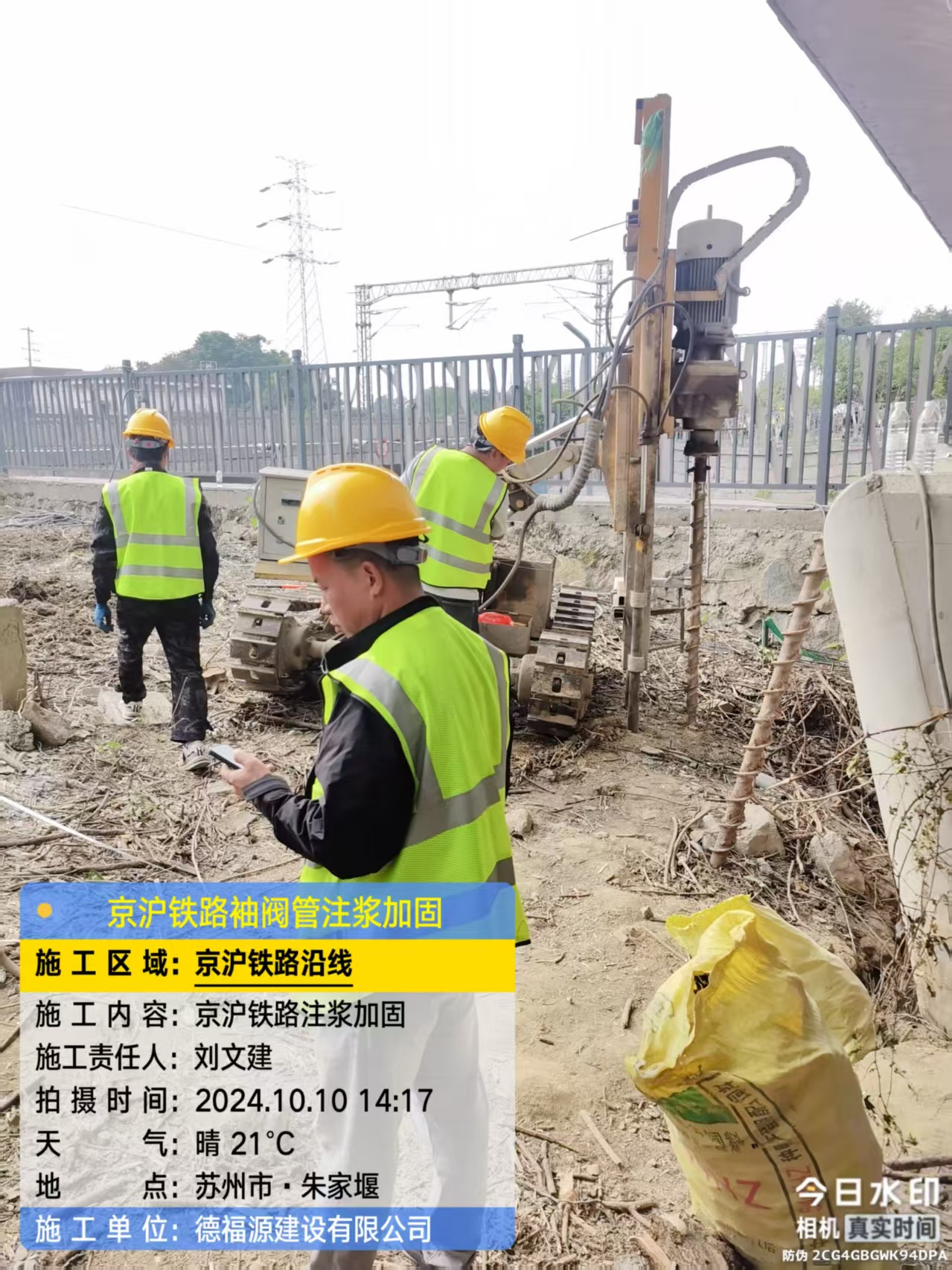 泉山袖阀管注浆工艺